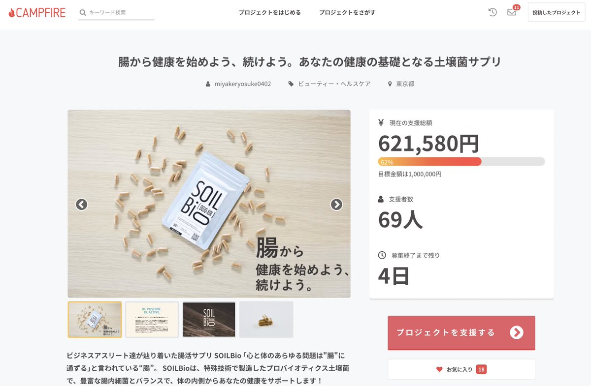 あと1人で70人、、