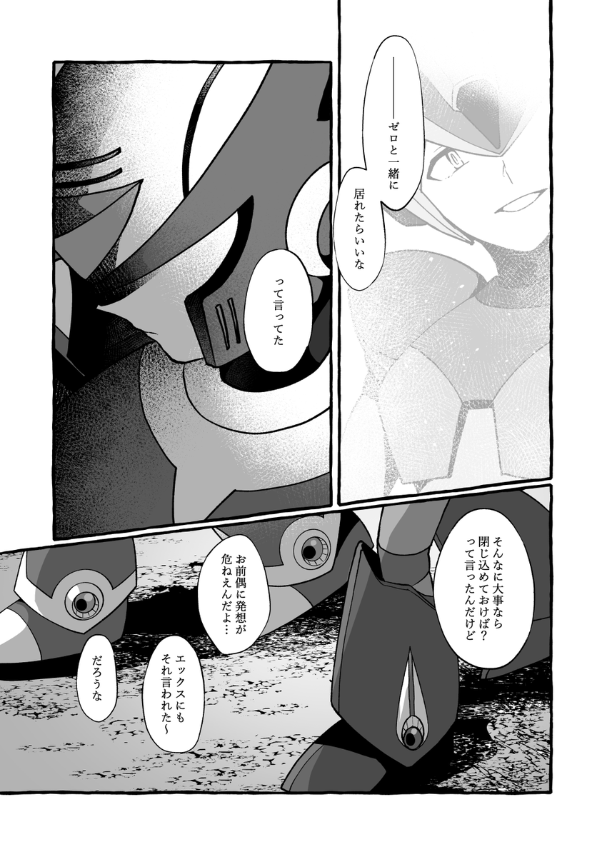 ゼロクスだよぜろせんぱいとあくせるくんがいっぱいだけどぜろくすなんだよ!!!!わたしの世界へようこそッッ!!!(スパコミサンプル) 