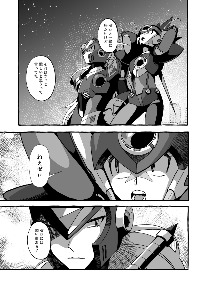 ゼロクスだよぜろせんぱいとあくせるくんがいっぱいだけどぜろくすなんだよ!!!!わたしの世界へようこそッッ!!!(スパコミサンプル) 