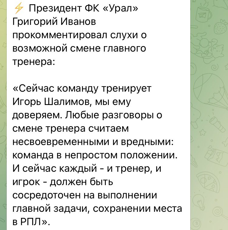 ФК Урал tweet media