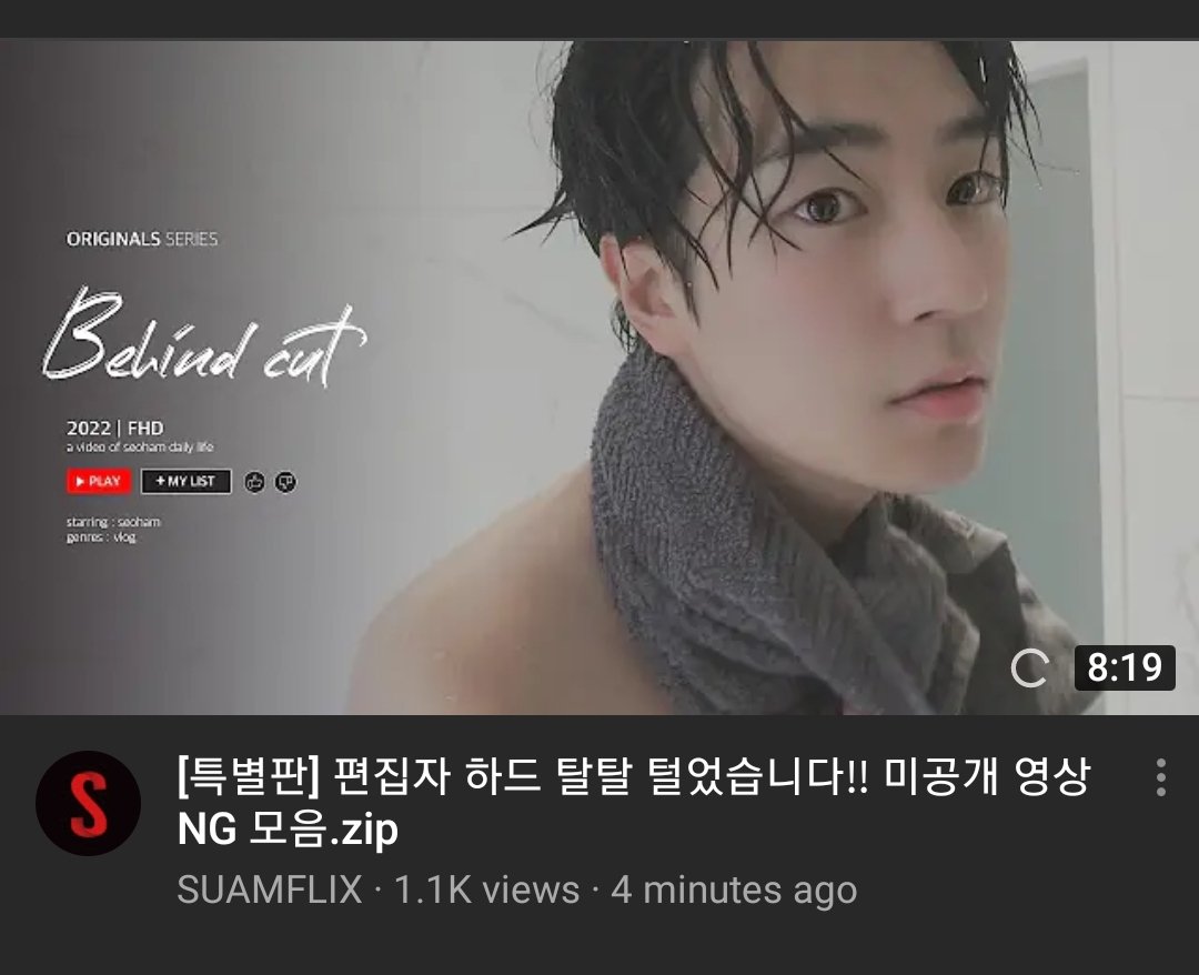 ayneeddu's tweet photo. HELLOW SUAMFLIX UPDATE???????? AFTER MONTHS??????? ASGSJAKSPIDJW FINALLYYYYYYYYY😭😭😭😭😭 I HOPE HE DID THIS EVERY MONTH https://t.co/0HbMRjks9z