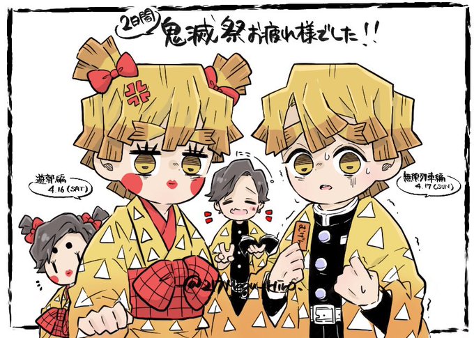 めぐさんがTwitterに投稿した我妻善逸(鬼滅の刃)のイラスト。