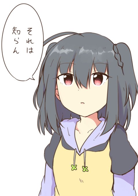 知らないことを聞かれたときに使いたいクロデメちゃんのセリフ 