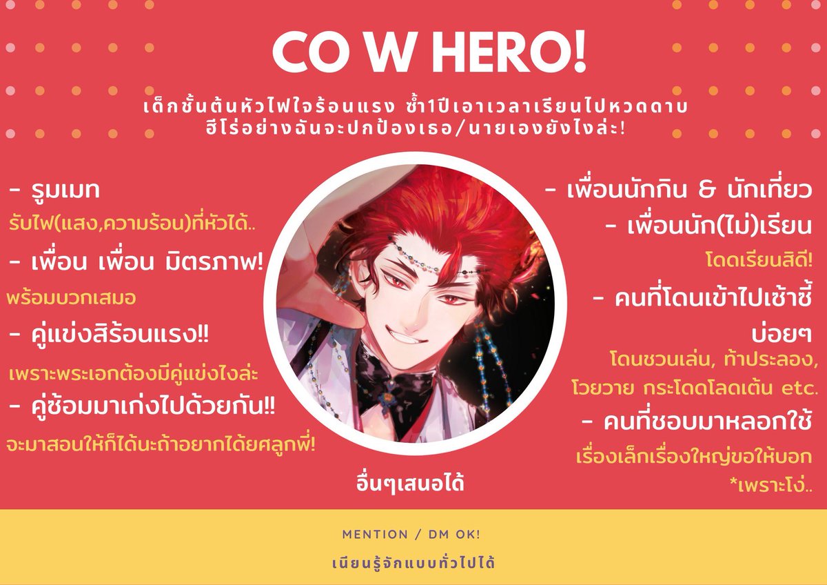 Hero_ELN's tweet photo. (เฟบ = เนียนรู้จักแบบออโต้ได้เลย🔥✨

(รีบทำรีบแปะไว้ก่อนค่ะ ถ้าอยากมีเด็กดีดๆเพิ่มอีกสักคนล่ะก็ต้องโคแล้วล่ะ!

*โปรดระวังความโง่ของลิง ) https://t.co/3NcsTVghUV