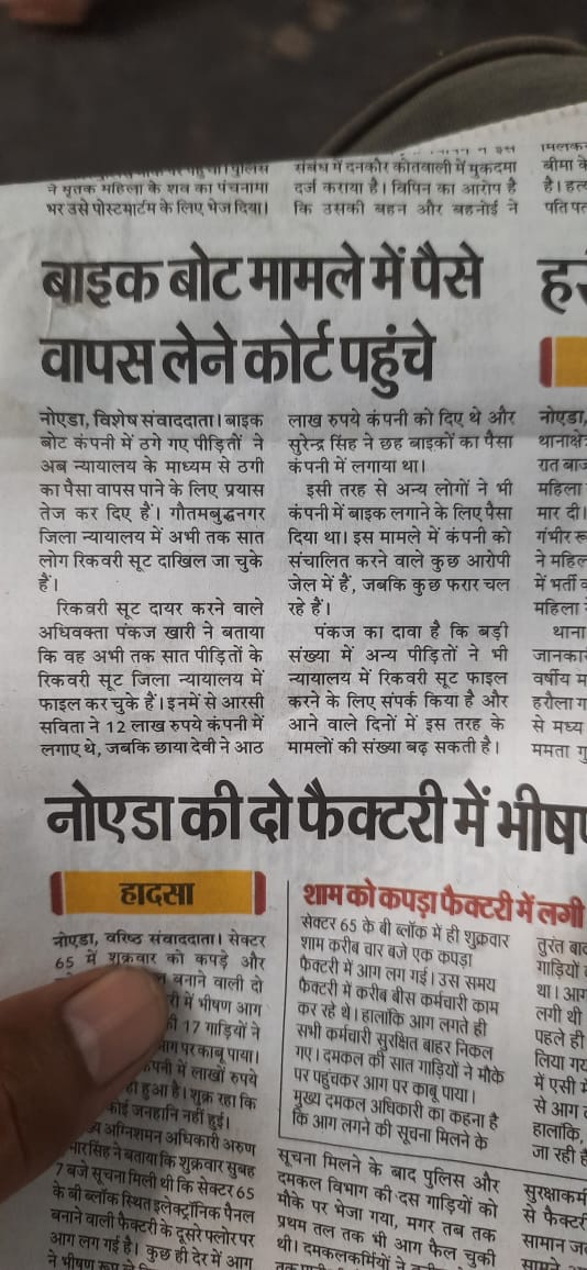 <a href="/yuganternews/">Yuganter</a> ठगी करना संगीन जुर्म है अजमानतीय अपराध है।
ठगों से पैसा वसूल करके पीड़ितों को देना या राज्यकोष से क्षतिपूर्ति करना सरकार का कर्तव्य है
सहारा जैसे ठगों से लड़ना राज्य को चाहिए जनता तो पीड़ित है वह कैसे लड़ेगी!
#मिशन_भुगतान
<a href="/narendramodi/">Narendra Modi</a> <a href="/HMOIndia/">गृहमंत्री कार्यालय, HMO India</a> <a href="/CMODelhi/">CMO Delhi</a> 
m.facebook.com/story.php?stor…