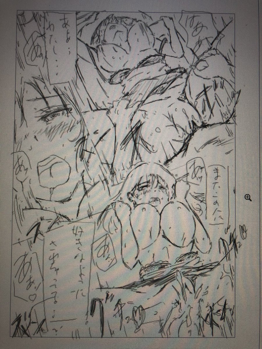 続きもちゃんと描いてます👍 