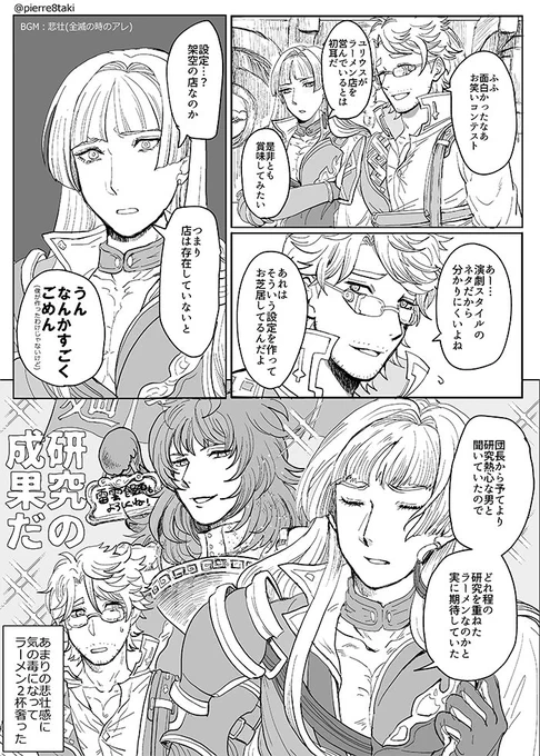 麺やユリウスを諦めない 