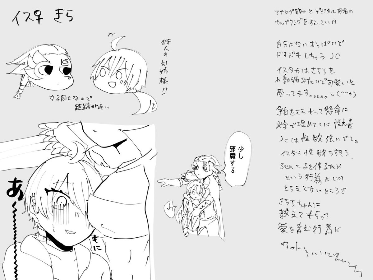 🧠🥄悪霊退散！？@二次創作 tweet media