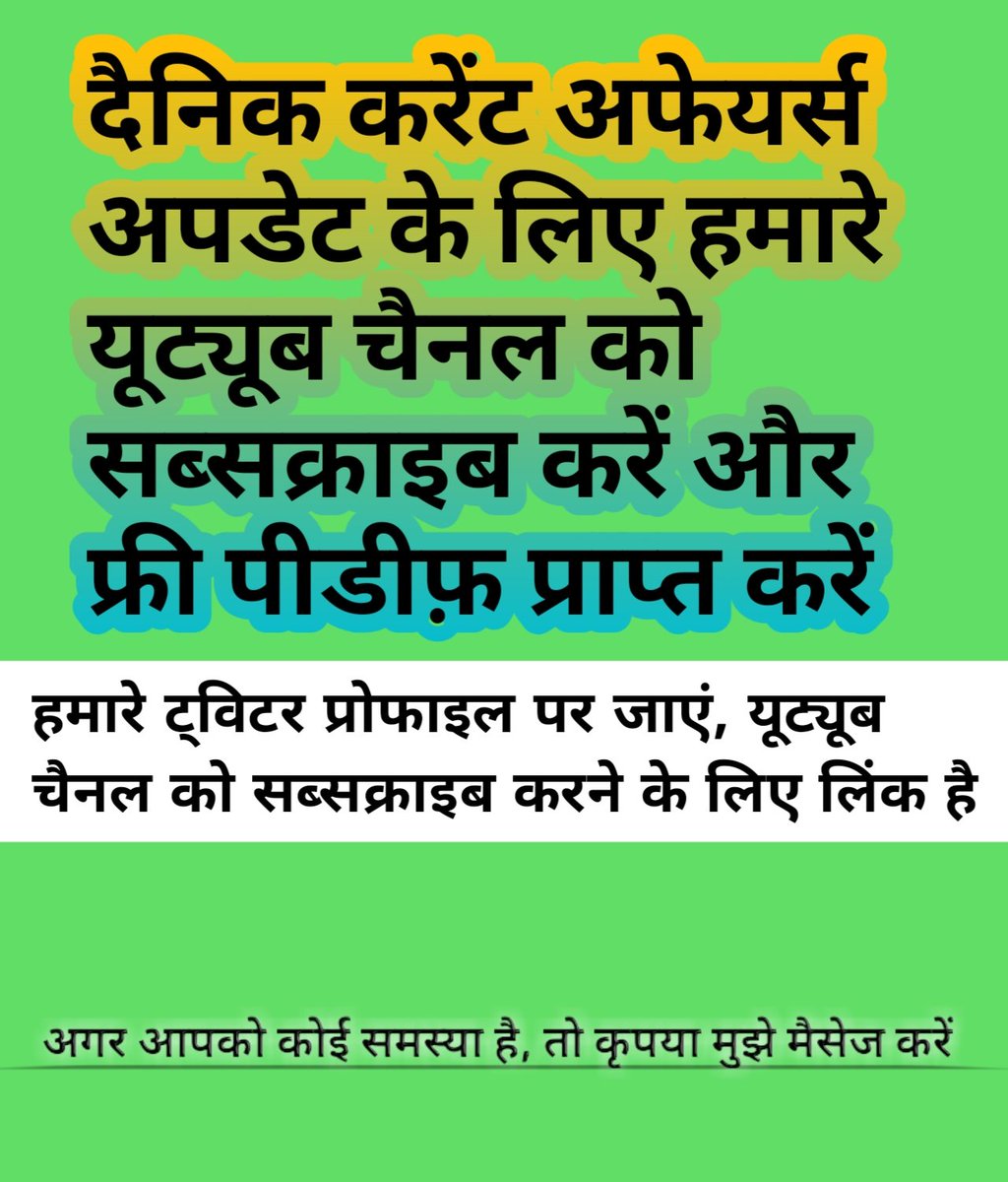 Current Affairs for Toppers (@affairs_for) / Posts / X