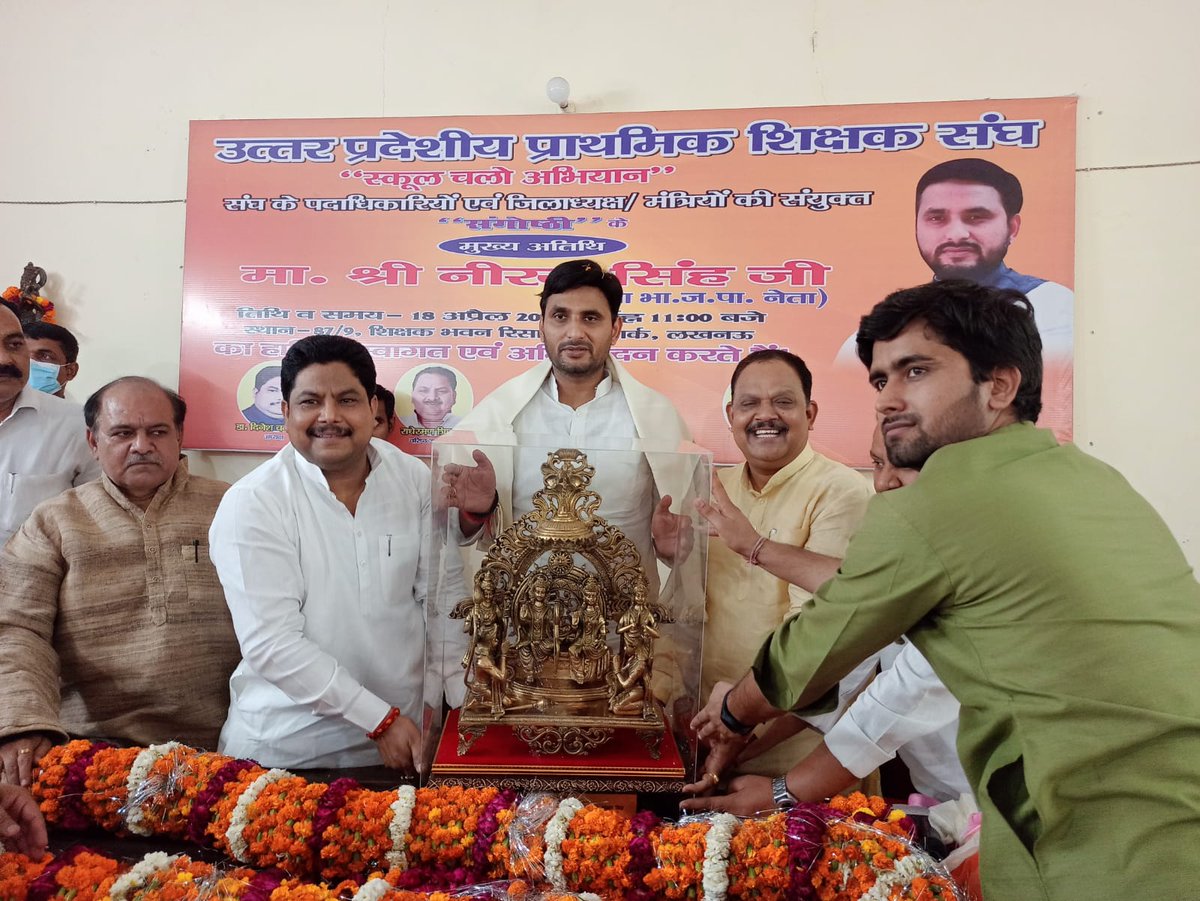 NeerajSinghSays's tweet photo. उत्तर प्रदेशीय प्राथमिक शिक्षा संघ द्वारा आयोजित प्रदेश कार्यसमिति, जिलाध्यक्ष व मंत्रियों की संयुक्त संगोष्ठी को सबोधित किया ।।

सफल कार्यक्रम के लिए अध्यक्ष डॉक्टर दिनेश चंद्र शर्मा जी, महामंत्री संजय सिंह जी,कोषाध्यक्ष शिवशंकर पांडेय जी व समस्त टीम को बधाई व साधुवाद।। https://t.co/kVvoFzoh7G