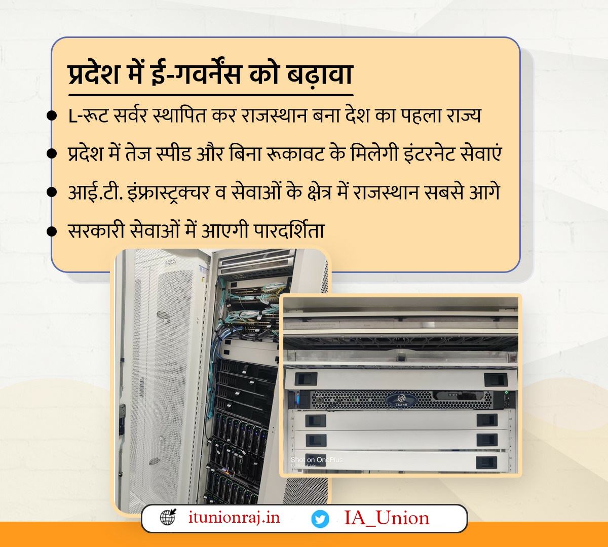 IT Union Rajasthan Official tweet media