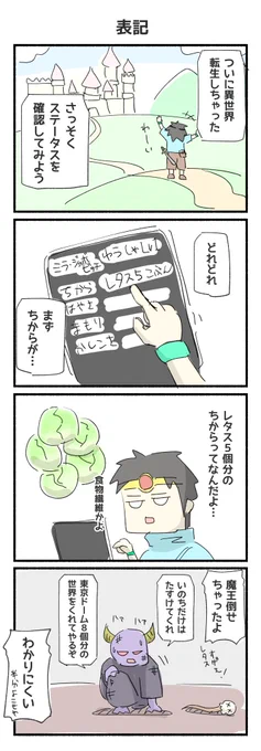 寝れないときは4コマ描くにかぎる 