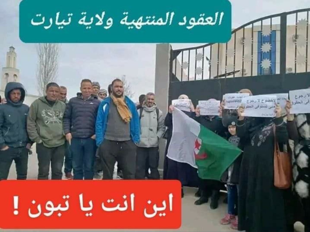 MohamedMerikhi3's tweet photo. #تجديد_منتهيه_لاداس
@alekhbariyatv https://t.co/hJIzyFAwQk