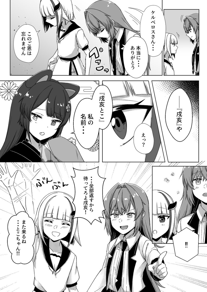 さんばか過去捏造漫画⑫
続きは4月22日(次回最終回) 