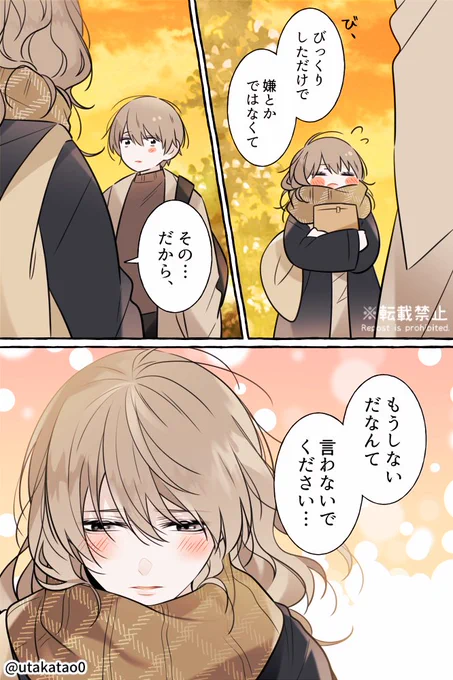 職場と自宅でギャップのあるパパ
【お付き合い編-後編】/創作。
大学生時代のパパとママのお話です。 