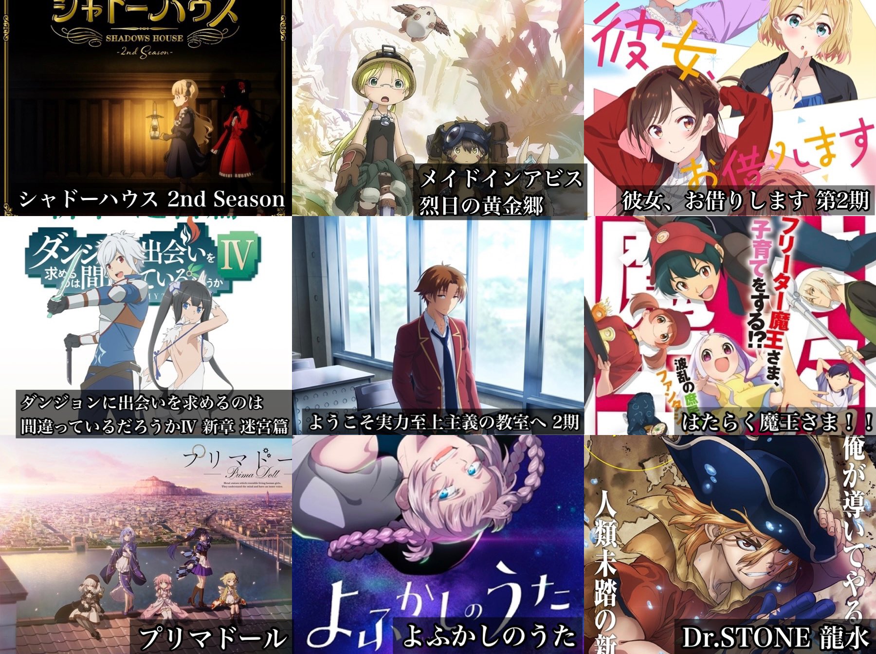 とあるん 22年夏アニメ一覧です T Co Zomobv8coo Twitter