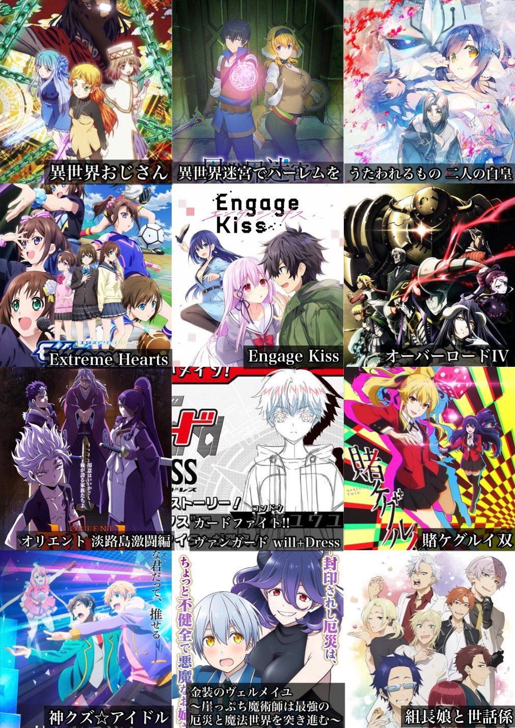 とあるん 22年夏アニメ一覧です T Co Zomobv8coo Twitter
