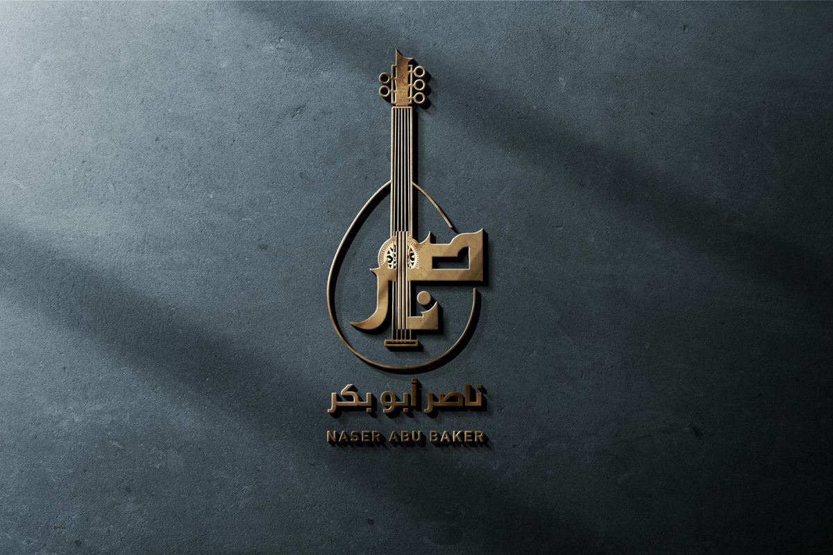 marasemprod's tweet photo. من ارشيف اعمالنا 
تصميم شعار الفنان ناصر ابو بكر

#تصميم_شعارات
#شعار_فنان_عود
#مراسيم_للإنتاج_الإعلامي https://t.co/NJmSXoMLdU