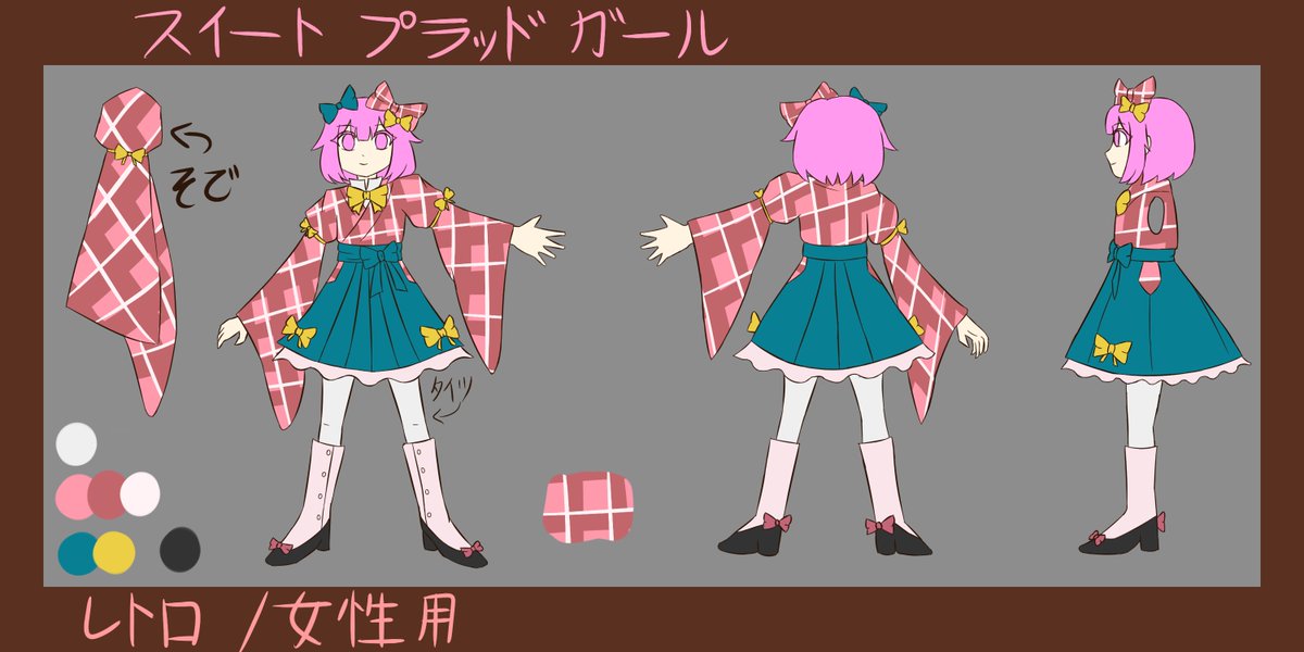 at25nightcode's tweet image. スイートプラッドガール - 女性用
#プロセカ衣装デザイン
 #レトロ