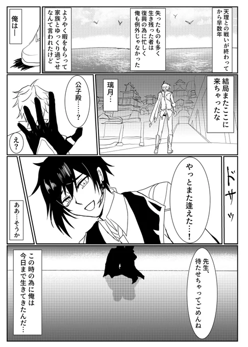 雰囲気タル鍾漫画です 全てが終わった後をテーマにセルフワンドロみたいな気分で 全てが終わってからようやく始まる二人もいい #タル鍾 #公钟 #tartali