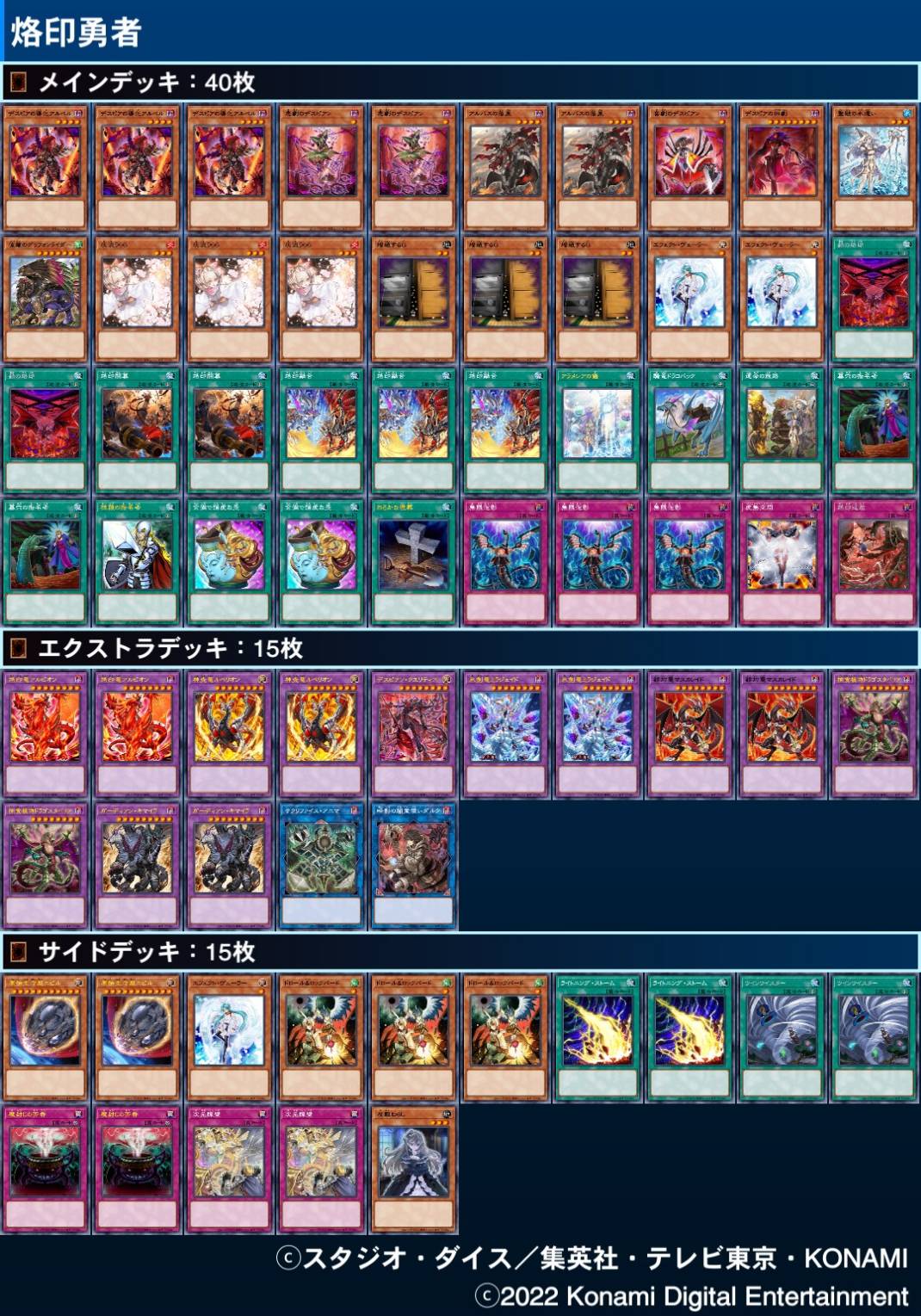 想像を超えての 遊戯王 サテライトショップ限定 遊戯王 勇者