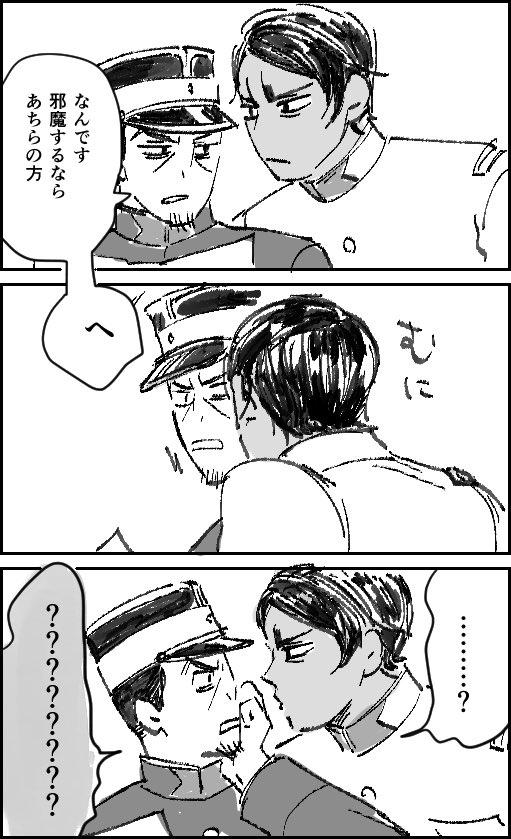 n番煎じのじゃれる鯉月 