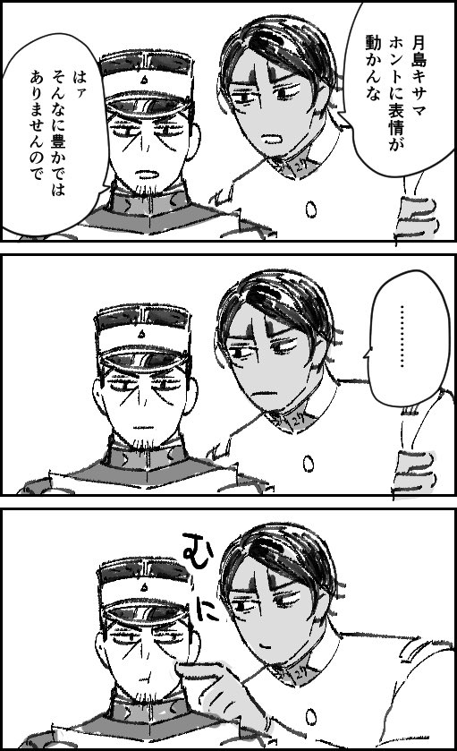 n番煎じのじゃれる鯉月 