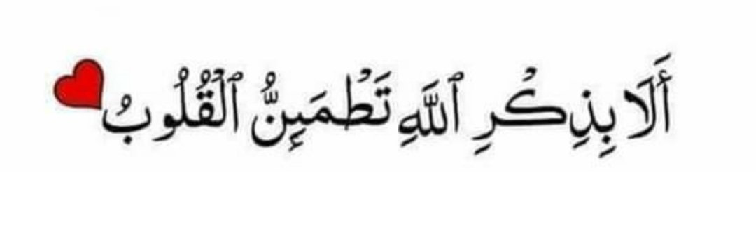 Shahadat0313's tweet photo. Burning the Qur'an will not solve the problems of the people of Europe, but following the commands of the Qur'an will solve the problems of the people of the world.

#Quran 
#رمضان_كريم https://t.co/9bpoJN6BNO