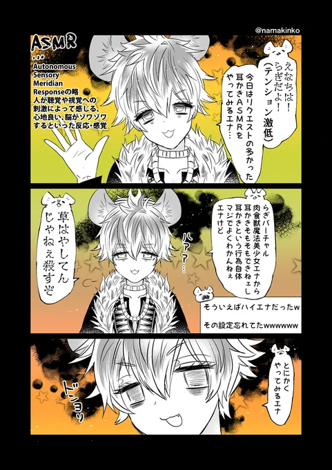 バーチャル美少女受肉してブイのものをやってるらぎくんASMR

※女体化ではないですがバ美肉してるので胸があります、中身は男子高校生です 