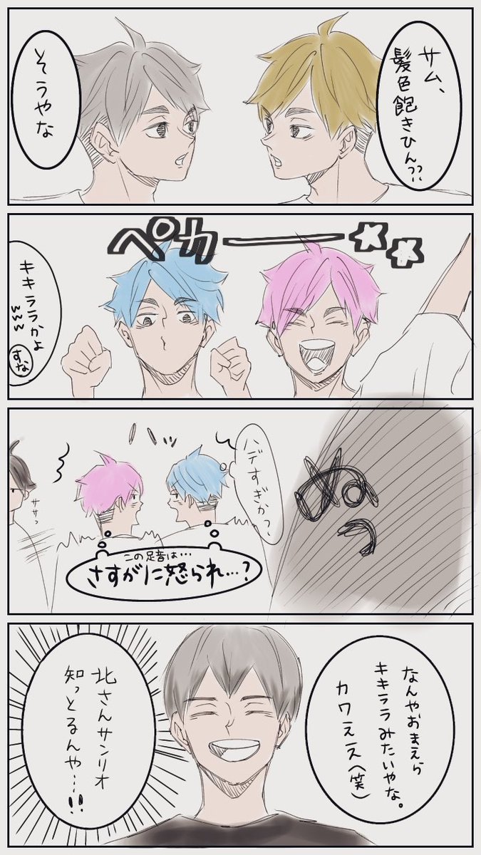 タグ ハイキュー の注目ツイート 2ページ目 メガとんトラック