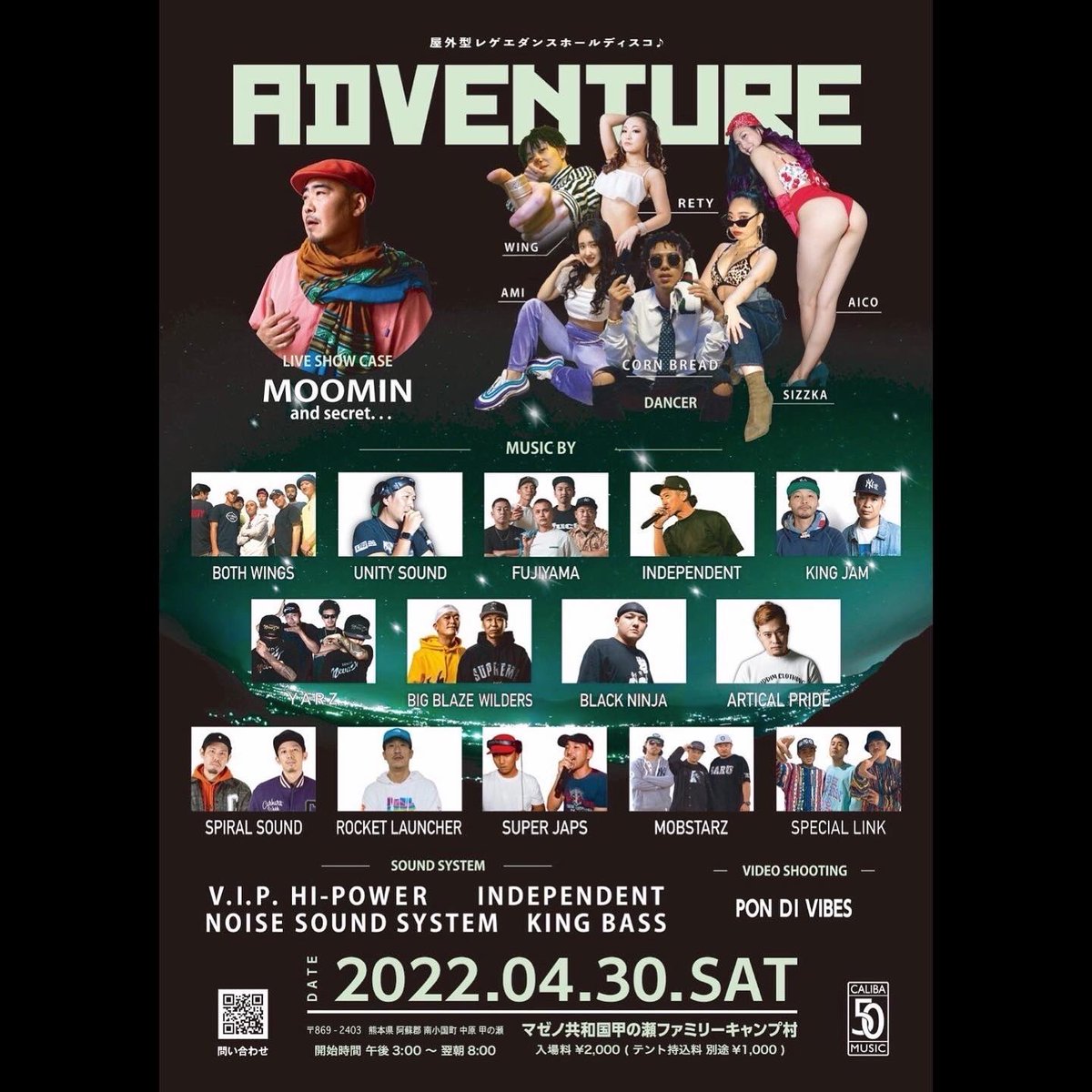 STIFFYBOTHWINGS's tweet photo. 来週土曜！！こちらのBIG DANCE！

4/30(sat)ADVENTURE @熊本マゼノ共和国甲の瀬ファミリーキャンプ村
@adventure_045 

星空の下で！！4サウンドシステム！

全国から14サウンドが集まっての夜！！

アーティストにMOOMIN&amp;SECRET！

ダンサーも豪華や！！

是非全国から体感しに集まって下さい！！ https://t.co/QcqhEAoluO