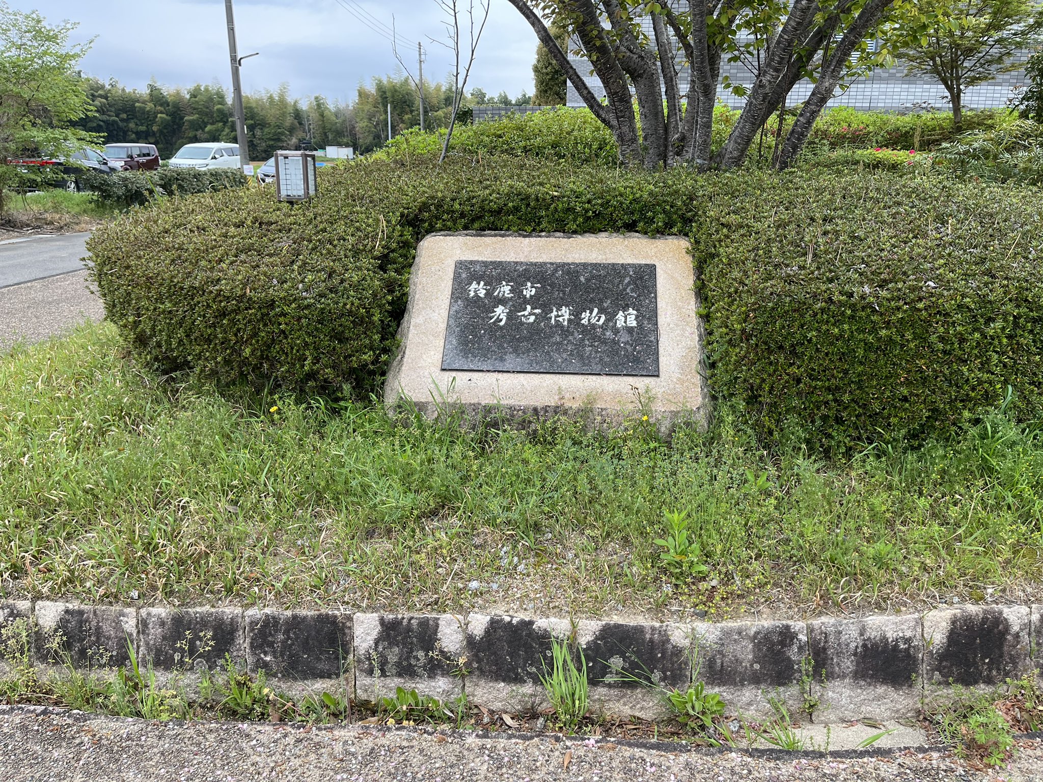 鈴鹿市考古博物館 Twitter Search Twitter