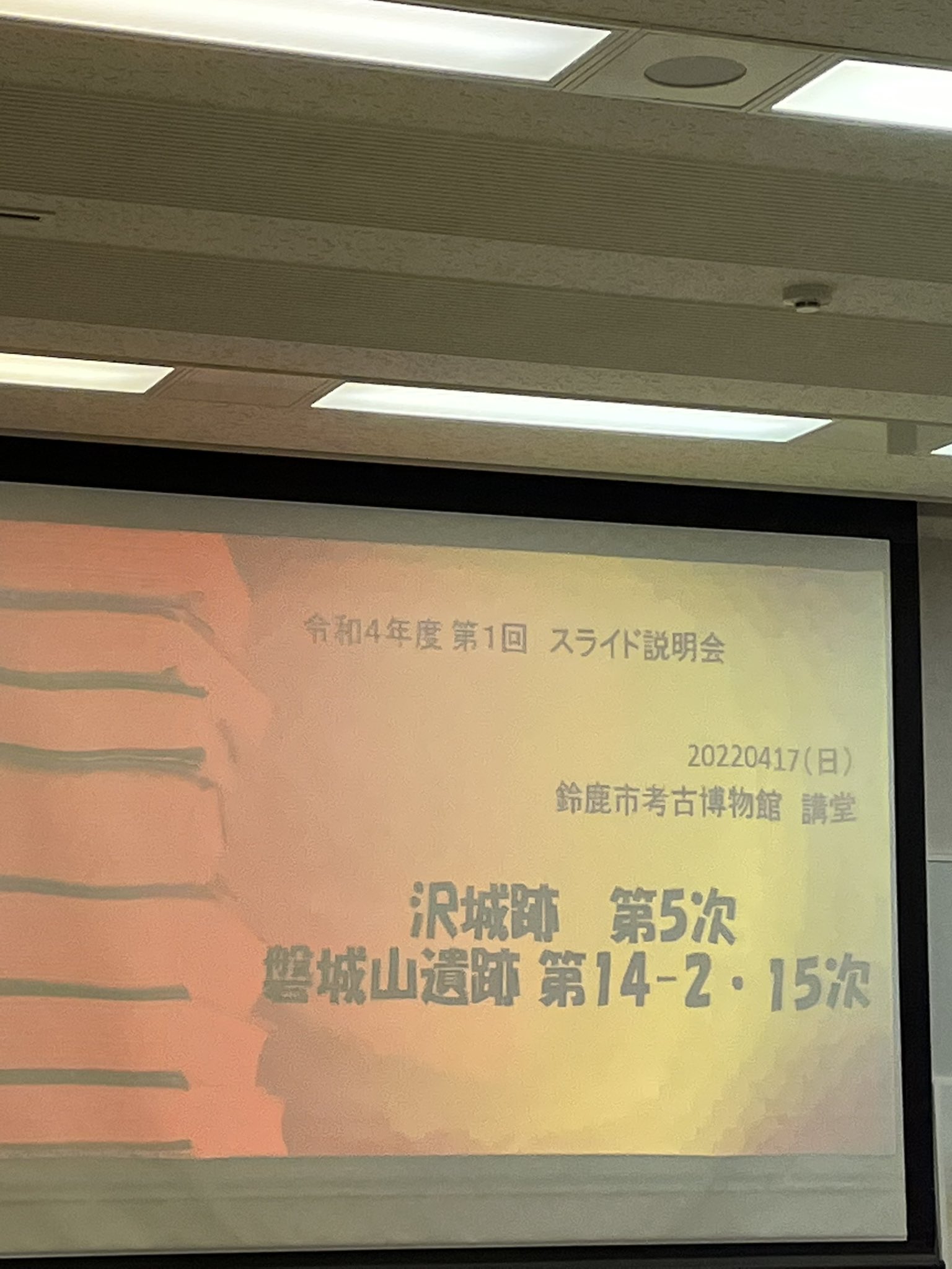 鈴鹿市考古博物館 Twitter Search Twitter