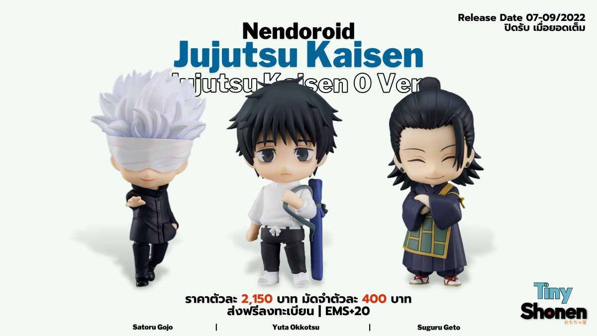 tiny_shonen's tweet photo. มูฟวี่ใกล้เข้าละน้า 🙈
โกะโจ &amp; ยูตะ &amp; เกะโท

(𝙋𝙧𝙚 - 𝙊𝙧𝙙𝙚𝙧)

Nendoroid Gojo &amp; Yuta &amp; Geto:
Jujutsu Kaisen 0 Ver.
✓ราคาตัวละ: 2,150 ฿
✓มัดจำตัวละ: 400 ฿
✓จัดส่ง: ส่งฟรีลทบ. | EMS+20
#ตลาดนัดจจส #ตลาดนัดJJK #ตลาดนัดjujutsu ⁣⁣#ตลาดนัดด๋อย #TinyShonen_เปิดพรี https://t.co/t9Kliiu8XR
