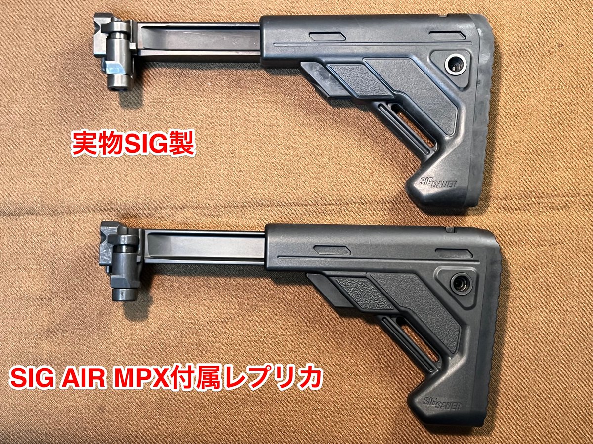 少量入荷 実物 SIGテレスコープ フォールディングストック FDE-