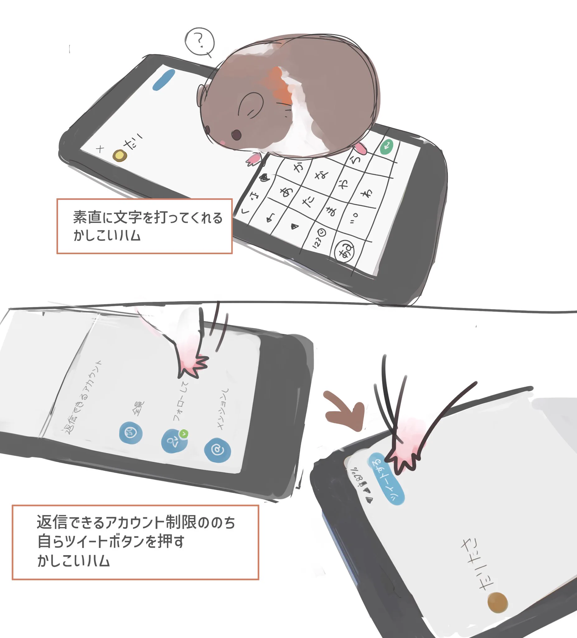 ハムスターにツイートしてもらった結果…尊すぎる！！