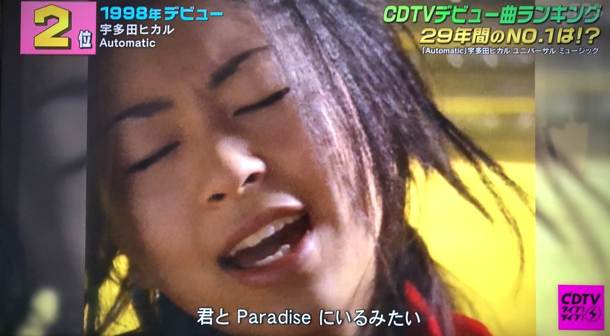 Jack Morisoh S Tweet Cdtvデビュー曲ランキング 2位 Automatic 宇多田ヒカル Cdtvライブライブ Trendsmap