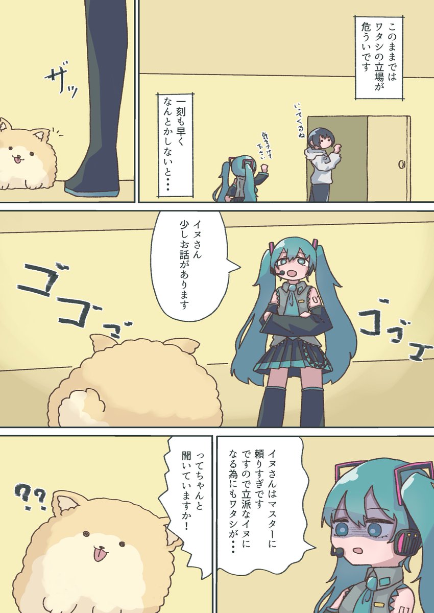 1いいねごとに10cm、1RTで1.1倍大きくなる初音ミク④後編(1/2)

#初音ミク 