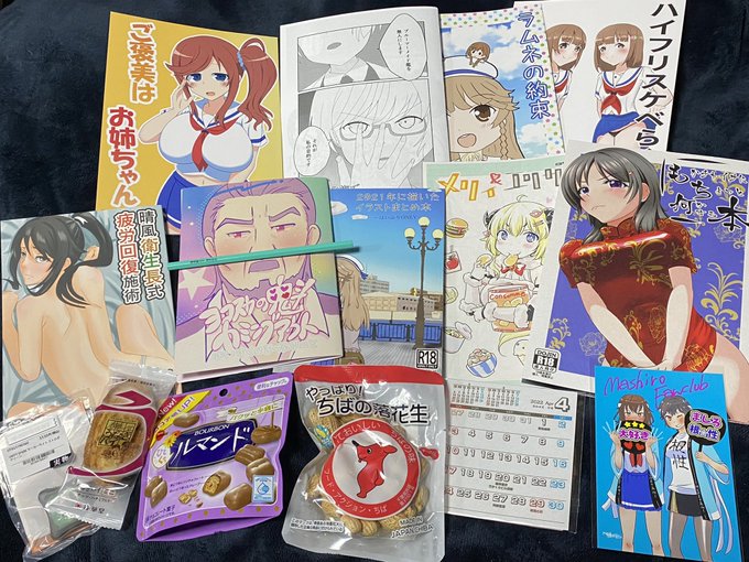 あらためて衣笠HFFお疲れ様でしたの戦利品達差し入れと新刊交換して頂いた作家さんに感謝! #衣笠HFF 