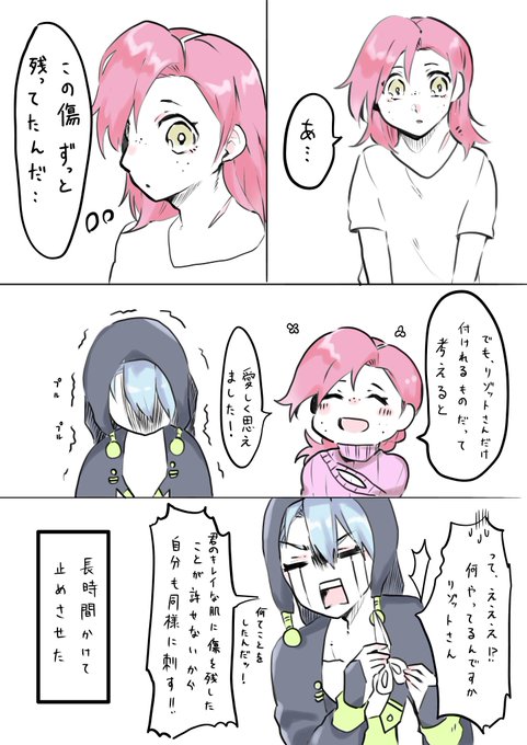 リゾドピのtwitterイラスト検索結果