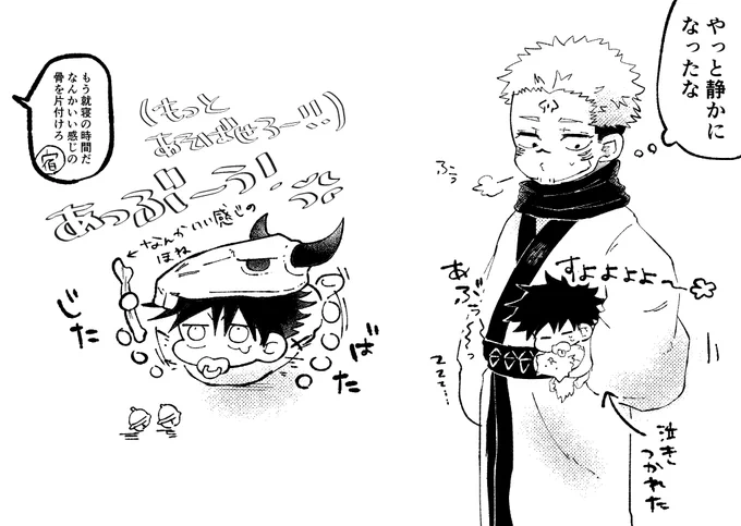 宿伏でだだこね(すくなのよめ)
※すくなが赤ちゃん恵を攫って結界内ですくすく育てているパロデーです 