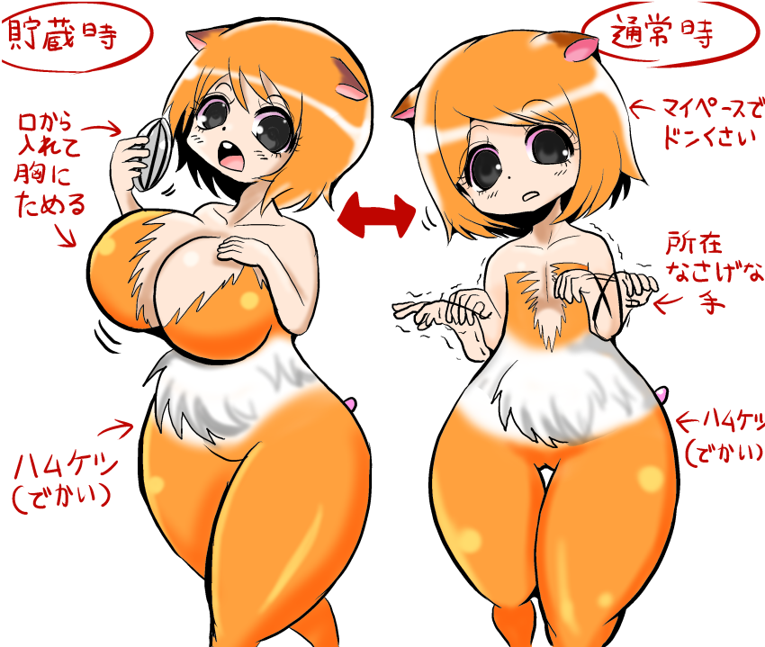 せっかくなのでハムスター獣人ネタ再掲 