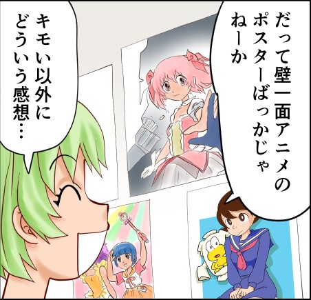 こういうのはキリがなくなる…。しかも吹き出しで隠れた(笑) 