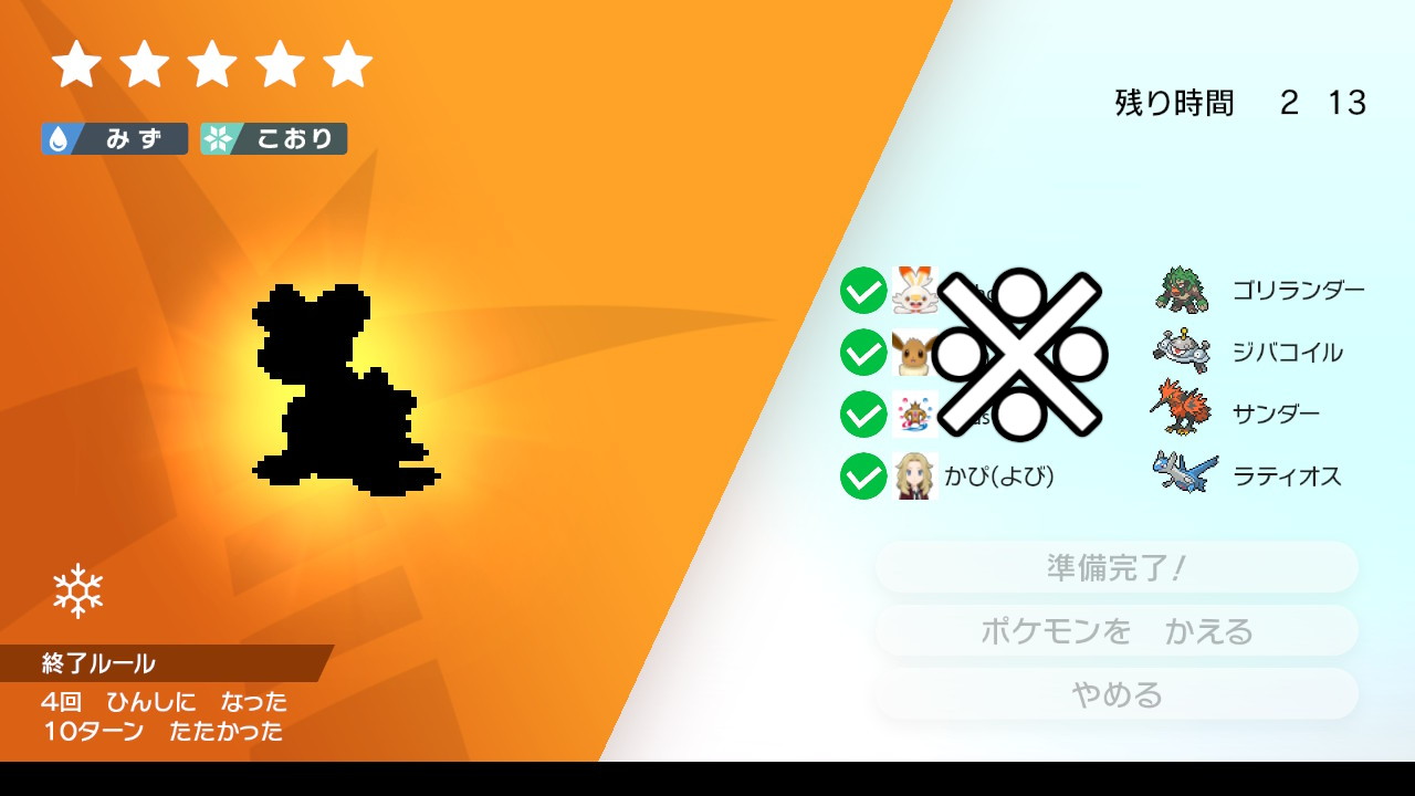 かぴ 水技ならゴリラが正解でラティも悪くない 氷技ならジバコイルが良いですね ポケモンgoと勘違いしている 一致で弱点突けないお前が一番ダメだろ ポケモン剣盾 Nintendoswitch T Co Feespyyz1d Twitter