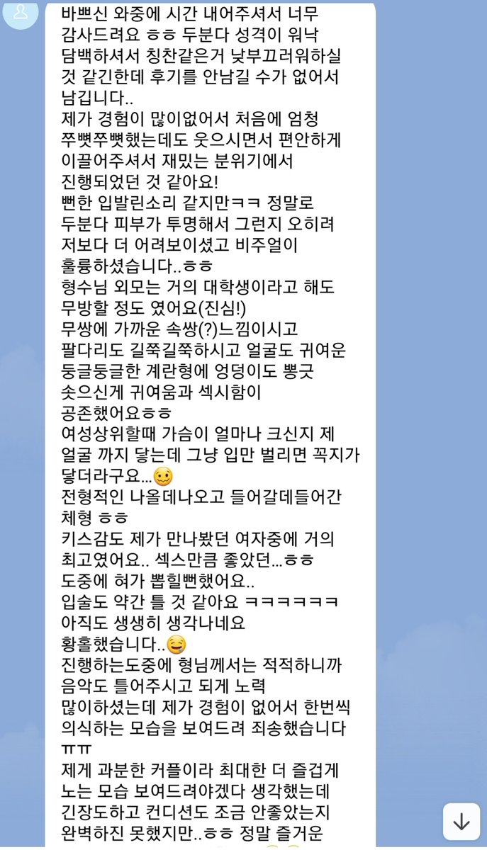 한달만에 진행한 초대이벤트!
첨 만나는 매너 좋고 물건이 엄청난...
 좋은 동생과 어제 새벽까지 달렸네요...
확실히 크면 신음소리가 다르네요 😁😁
정성스러운 후기까지..
또봐요~
☆사진 더 궁금해하시는 분들이 많아 한장 더 포함해서 올립니다ㅎㅎ☆
#초대 #초대남 #네토 #대물 #부커 #커플만남