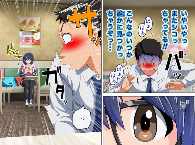 『カケメロ3【幹恵編】～ブッカケた女の子が誰でもメロメロになる僕のセイシ～』4 