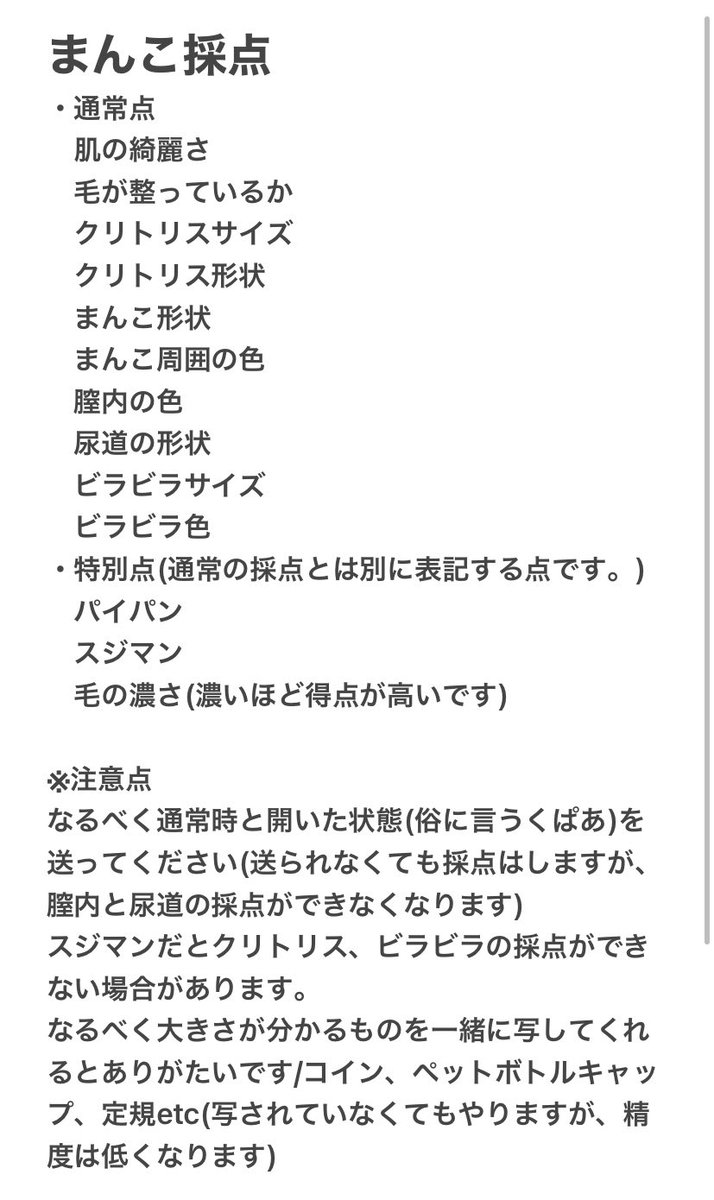 selcel001's tweet photo. ちんこ採点、まんこ採点、おっぱい採点やります
どうぞ誰でもお気軽に送りつけてください
採点方法と採点例は画像を参照ください
注意点は守らなくてもOKです。あくまでなるべくです
#ちんこ採点　#マンコ採点　#おっぱい採点 https://t.co/Zh8yQMoxHn