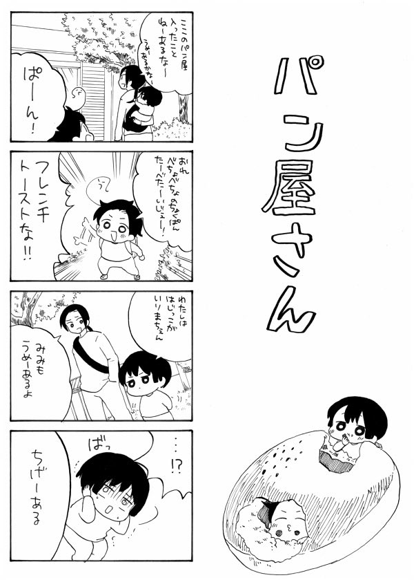 10年前のスパコミで出したヘタリア本です。すごいな…今と描きたい事が変わらねえ… 