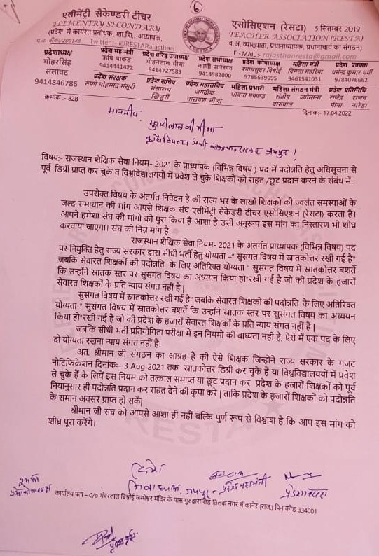 शिक्षक संघ <a href="/RESTARajasthan/">शिक्षक संघ रेसटा,राज.।</a> के प्रांतीय अधिवेशन में <a href="/AapkaMurarilal/">Murari Lal Meena</a> जी को अलग अलग विषय में यूजी पीजी कर चुके शिक्षकों को व्याख्याता पदोन्नति में शामिल करने के लिए मांग पत्र सौंपा गया!
मंत्री जी ने जल्द ही <a href="/ashokgehlot51/">Ashok Gehlot</a> जी से मिलकर मांग को पूरा करवाने की बात कही!
<a href="/DrBDKallaINC/">Dr. Bulaki Das Kalla</a>