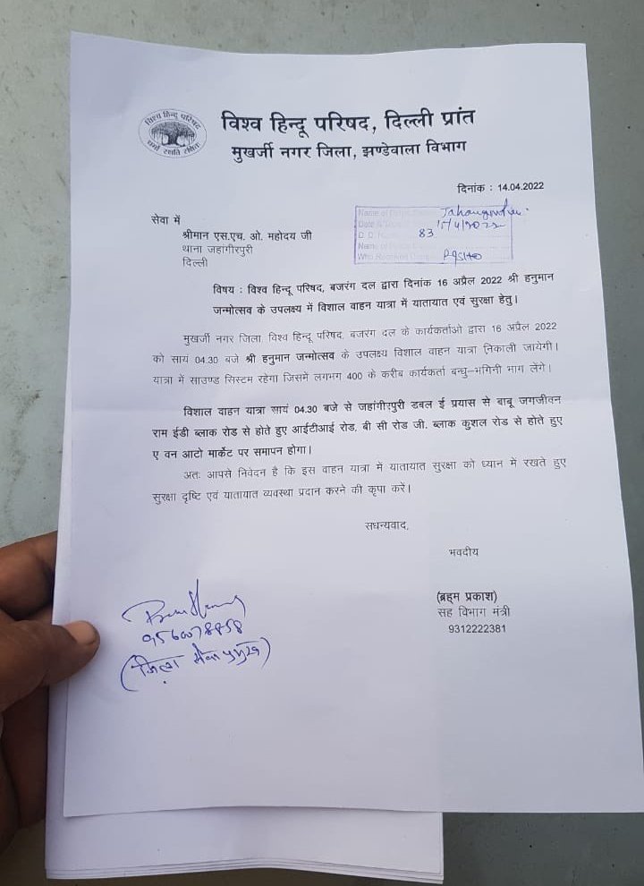 erbmjha's tweet photo. Fake news by @IndiaToday 👇

VHP took permission for Hanuman Jayanti Shobha Yatra &amp; NO ONE IS  ARRESTED  ! https://t.co/KbVKQJpQYw